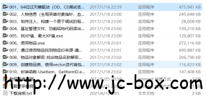 易编远航2016零基础vc++商业辅助开发