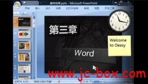 百度教育学院之教你玩转Word系列讲堂