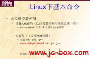 择善2016Linux系列课程