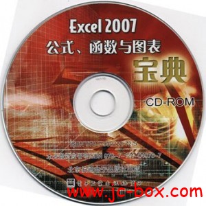 Excel 2007公式、函数与图表宝典