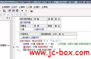 易辅客栈 从零学辅助系列教程